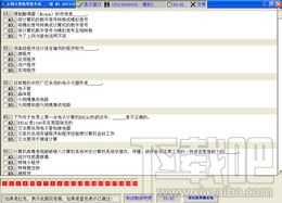 無憂全國計(jì)算機(jī)等級考試超級模擬軟件一級MS 1.0.0.91 網(wǎng)上新媒體服務(wù)下的備考利器